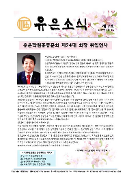 유은소식&nbsp;제7호