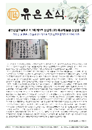 유은소식&nbsp;제9호