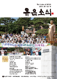 유은소식&nbsp;제18호