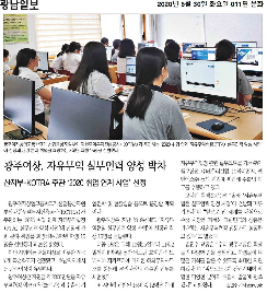 FTA실무&nbsp;인력&nbsp;양성&nbsp;사업&nbsp;선정,&nbsp;호남지역&nbsp;유일!