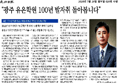 2021년&nbsp;유은학원&nbsp;100주년&nbsp;기념