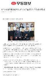광주여상&nbsp;창업동아리,&nbsp;희망교실&nbsp;사례&nbsp;발표&nbsp;최우수