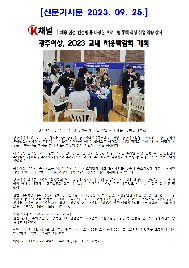 2023&nbsp;교내&nbsp;채용&nbsp;박람회&nbsp;개최