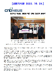 '유네스코&nbsp;마스터&nbsp;클래스&nbsp;광주&nbsp;시리즈’에서&nbsp;우수상(광주시장상)을&nbsp;수상