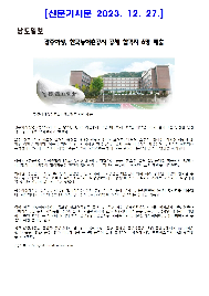 2023년도&nbsp;한국농어촌공사&nbsp;공채&nbsp;합격자&nbsp;6명&nbsp;배출