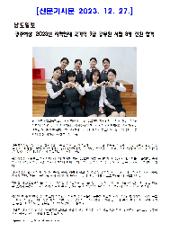 2023년&nbsp;지역인재&nbsp;국가직&nbsp;9급공무원&nbsp;시험&nbsp;8명&nbsp;전원합격