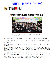 이정선&nbsp;광주광역시교육감,&nbsp;광주여상&nbsp;방문&nbsp;진로특강