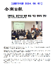 국민연금공단&nbsp;학교방문&nbsp;취업진로멘토링&nbsp;특강