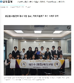 광주여상,&nbsp;취업&nbsp;동아리,&nbsp;직업교육&nbsp;혁신지구&nbsp;최우수와&nbsp;우수&nbsp;동아리&nbsp;선정