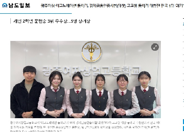 광주여상&nbsp;이코노베이션&nbsp;동아리,&nbsp;경제금융인증시험(테샛)&nbsp;고교생&nbsp;동아리&nbsp;대항전&nbsp;전국&nbsp;1위&nbsp;‘쾌거’