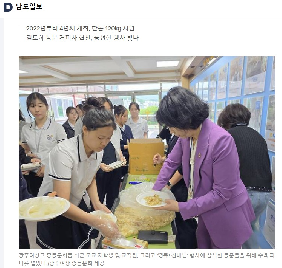 광주여상고&nbsp;총동문회,&nbsp;모교&nbsp;재학생·교직원에&nbsp;수육&nbsp;파티