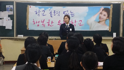 2016년&nbsp;인성교육&nbsp;및&nbsp;안전&nbsp;교육