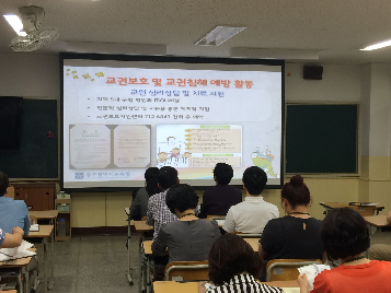 2016&nbsp;교권보호지원&nbsp;연수