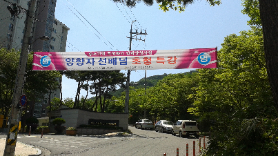 선배초청특강