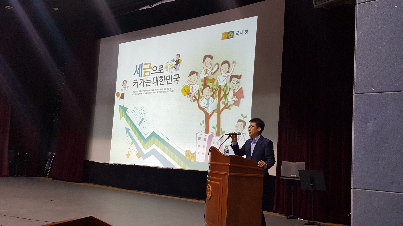'찾아가는&nbsp;세금교실'&nbsp;특강