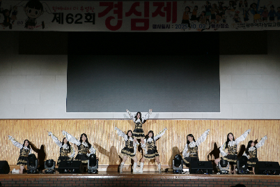 제&nbsp;61회&nbsp;경심제
