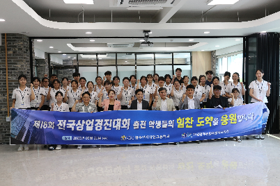제&nbsp;16회&nbsp;전국상업경진대회&nbsp;준비&nbsp;과정