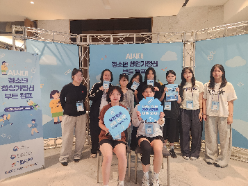 AI&nbsp;시대&nbsp;청소년&nbsp;기업가정신&nbsp;부트&nbsp;캠프
