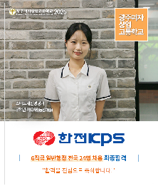 2026 한전KPS 합격
