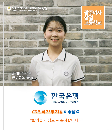 2026 한국은행 합격