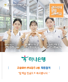 2026 하나은행 합격
