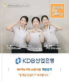 2026 한국산업은행 합격