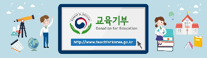 교육기부