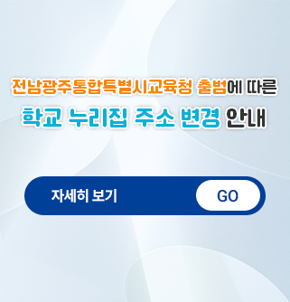 누리집 주소 변경 안내