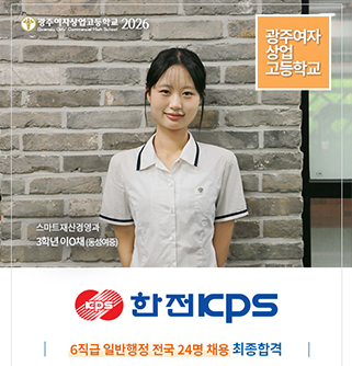 한전KPS 6직급 일반행정 전국 24명 채용 최종합격