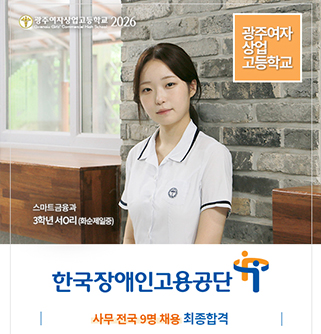 한국장애인고용공단 사무 전국 9명 채용 최종합격(스마트금융과)