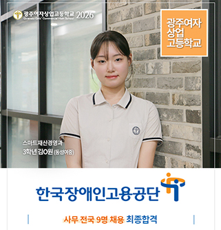 한국장애인고용공단 사무 전국 9명 채용 최종합격(스마트재산경영과)