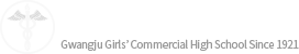 광주여상